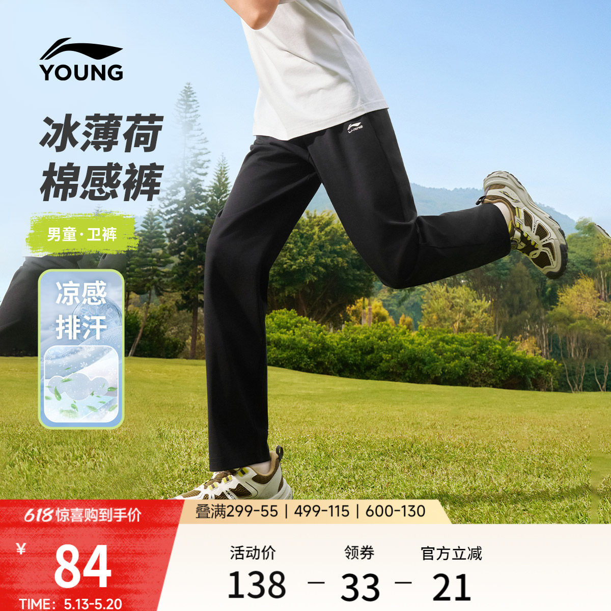 李宁童装卫裤男女小大童2026新款长裤春季休闲直筒针织童装
