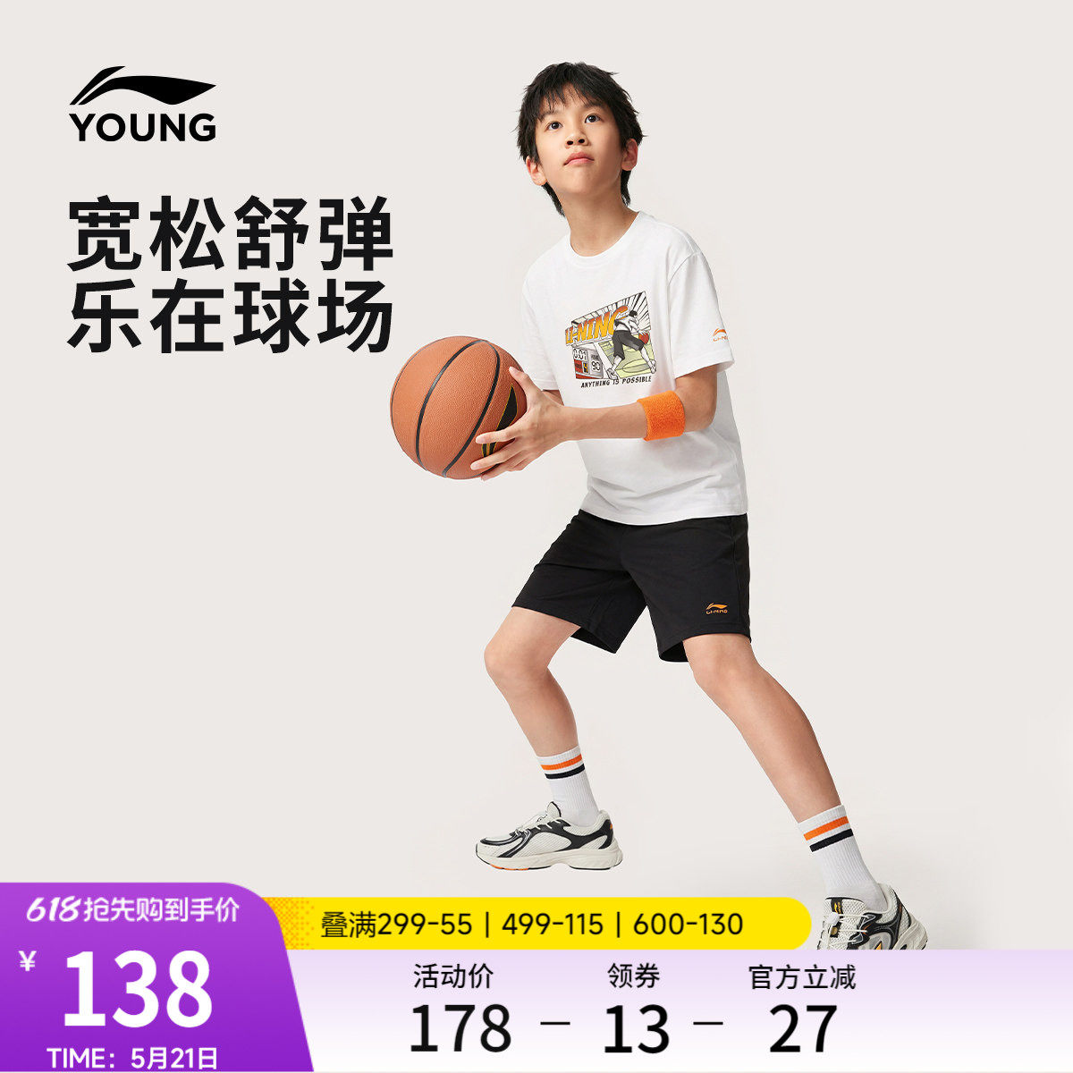 李宁童装套装男女小大童2026新款运动生活系列夏季休闲针织童装