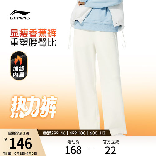 李宁女刺绣休闲卫裤运动裤