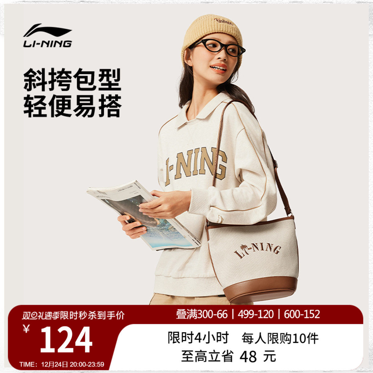 李宁斜挎包官方男女情侣水桶包经典休闲百搭单肩包便捷出行挎包