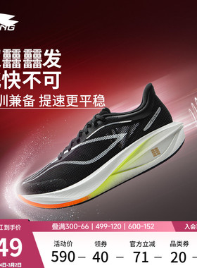李宁飞电5CHALLENGER丨 超䨻跑步鞋男马拉松竞速专业比赛运动鞋