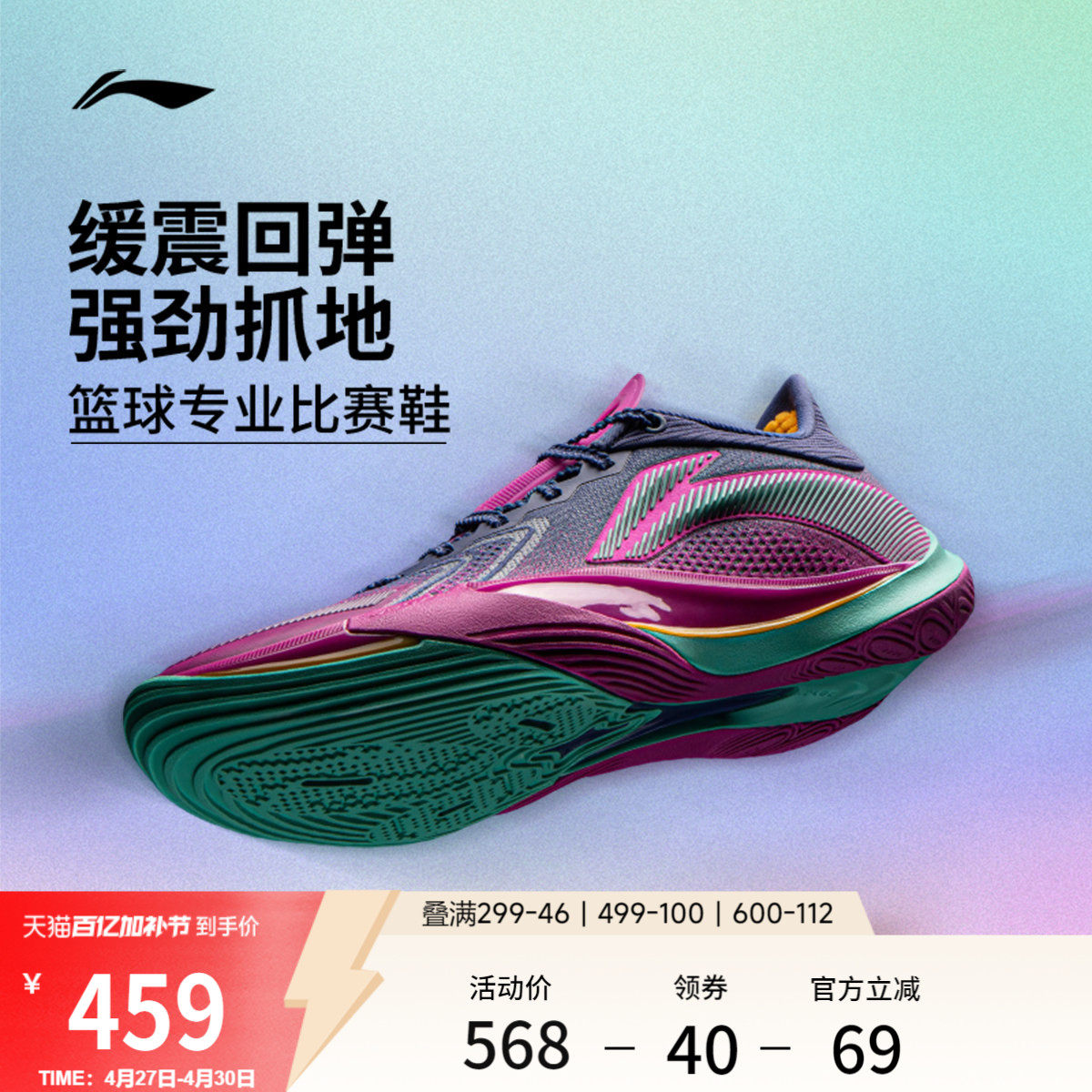 李宁音速13v2 丨篮球鞋低帮男鞋新款轻量防滑耐磨专业实战运动鞋