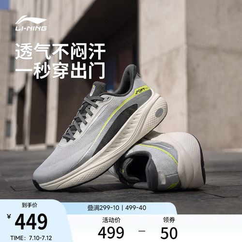 李宁SOFTCOOL3V2男子运动休闲鞋