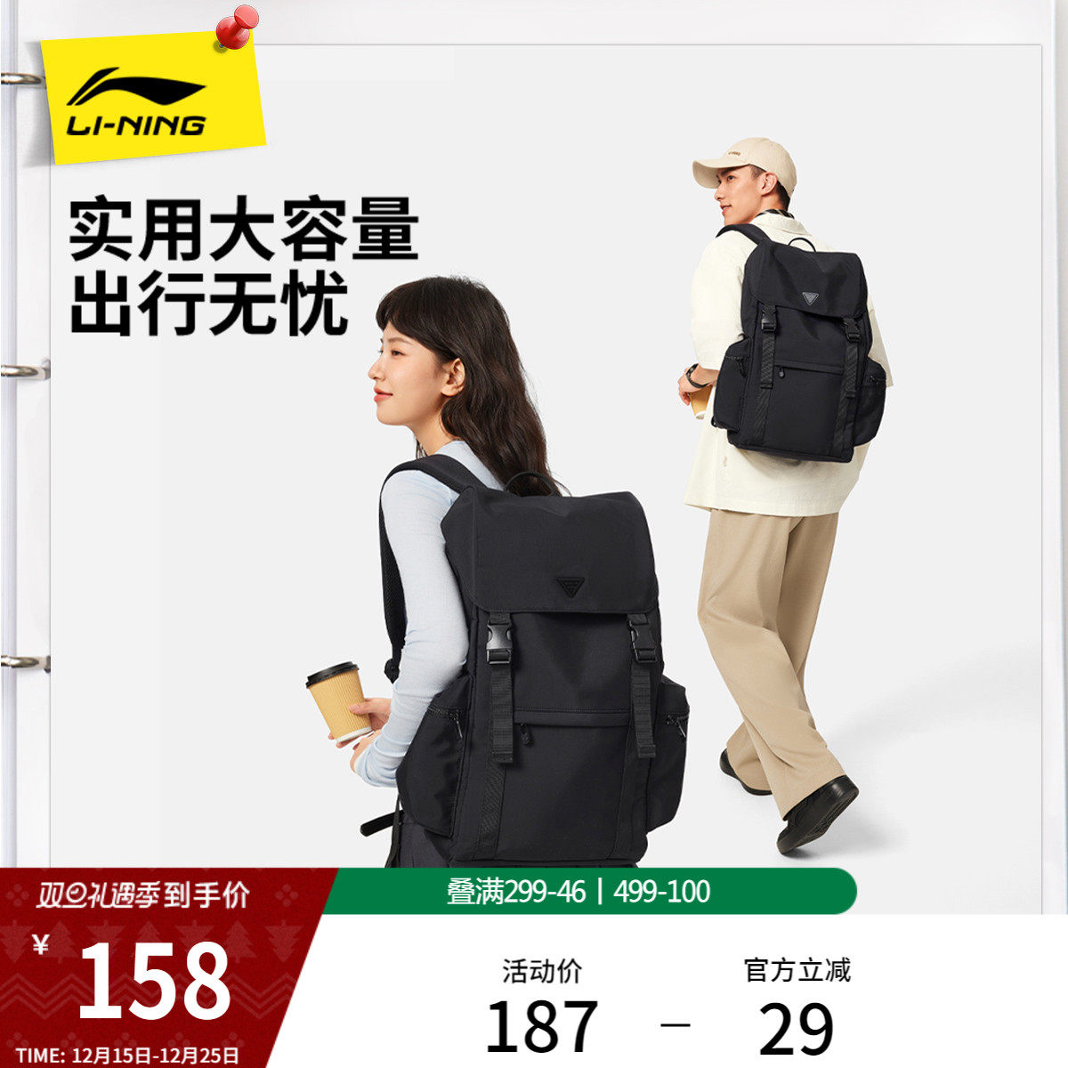 李宁双肩包男女2026新款上班通勤旅行出差高级背包学生书包运动包