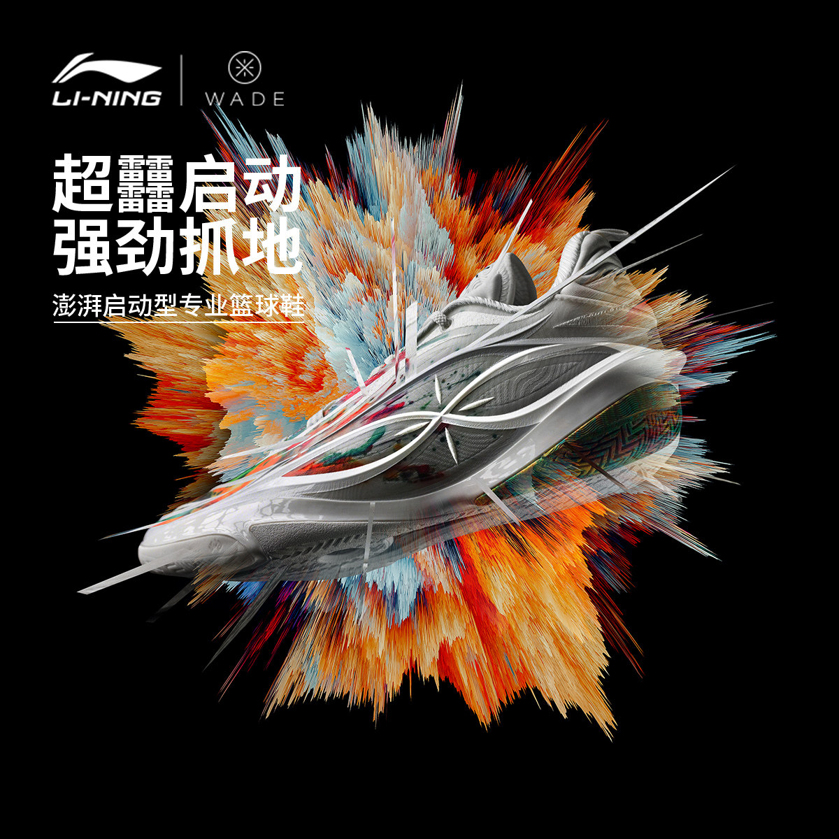 李宁韦德8085ULTRAV2男篮球鞋