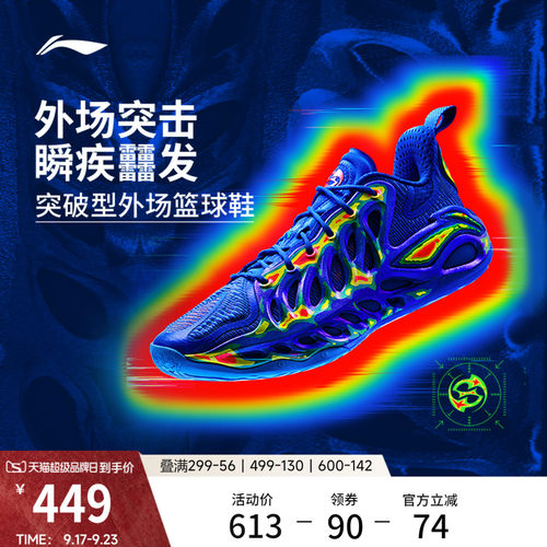 李宁反伍追猎2SUPER低帮篮球鞋