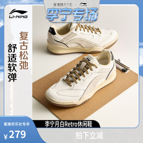 李宁月白Retro男子低帮休闲鞋