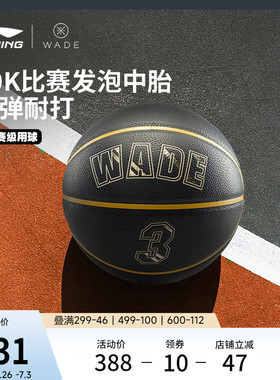 李宁韦德篮球2026新款官方正品室内外训练标准7号球专业比赛用球