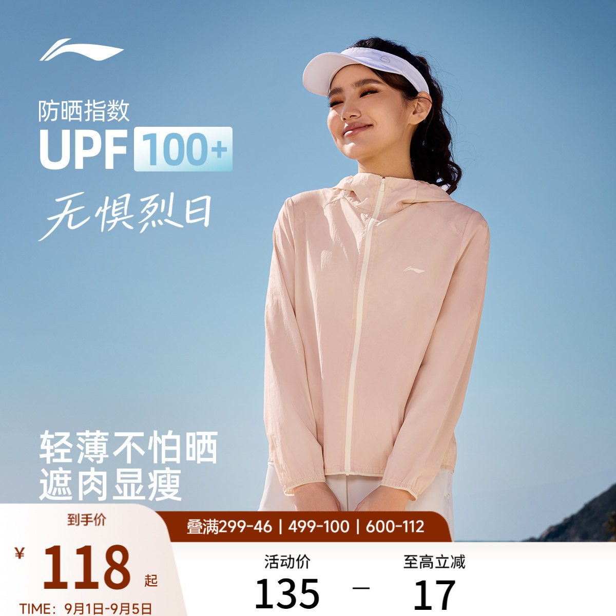 李宁连帽女运动风衣运动服图片