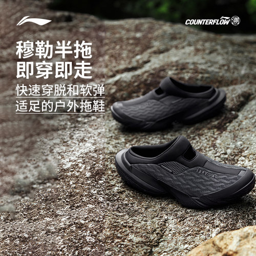 李宁户外CF溯行山SLIPPER休闲鞋