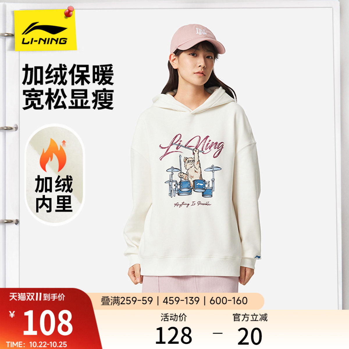 李宁卫衣女款秋季新款宽松连帽套头衫休闲宽松长袖针织运动服女