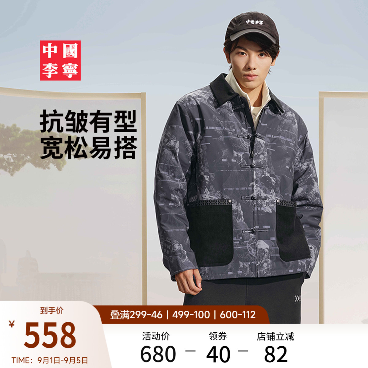 李宁宽松翻领男刺绣短棉服运动服