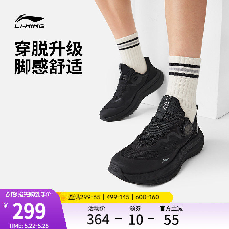 李宁SOFT GO MAX2丨休闲鞋男女2026夏季新款通勤一脚蹬潮流运动鞋