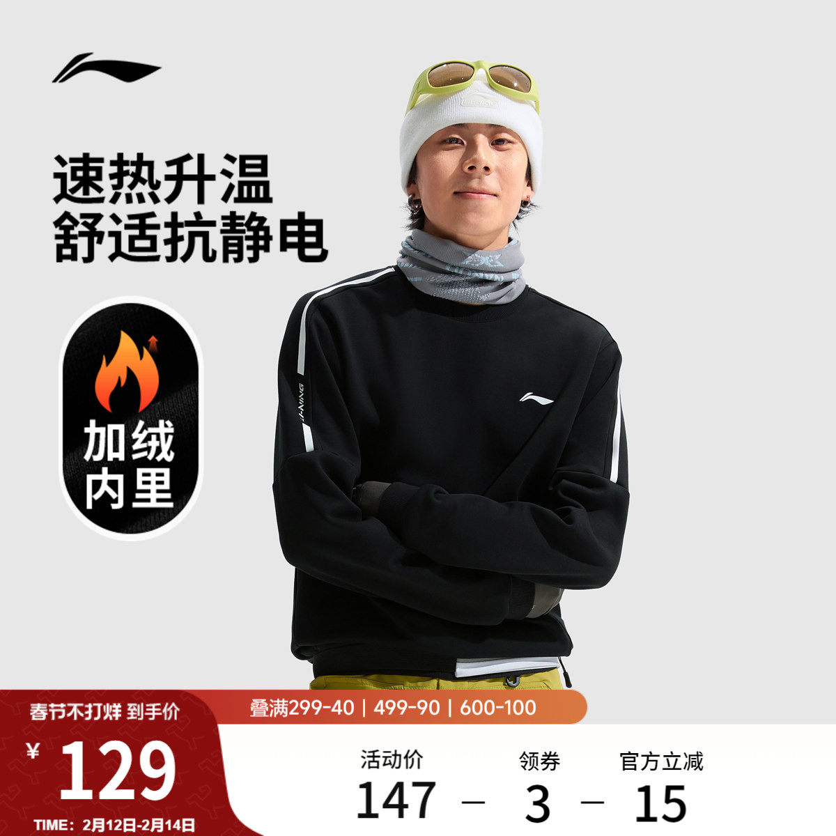 李宁加绒卫衣男冬季官方新款官方健身训练长袖保暖针织衫运动服男