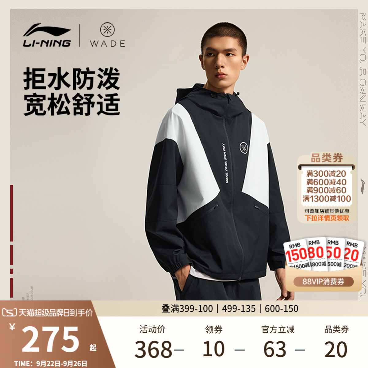 李宁运动风衣男韦德系列秋季新款开衫夹克防泼水防风服连帽外套