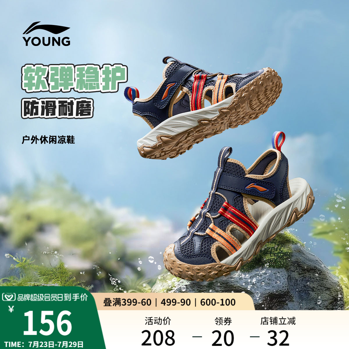 李宁童鞋凉鞋男女小童2025新款减震回弹圆头鞋子夏季透气低帮童鞋