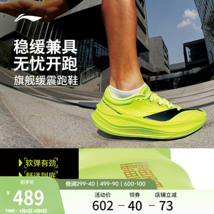 新款 李宁越影5PRO 跑步鞋 男厚底减震春季 稳定支撑专业慢跑运动鞋