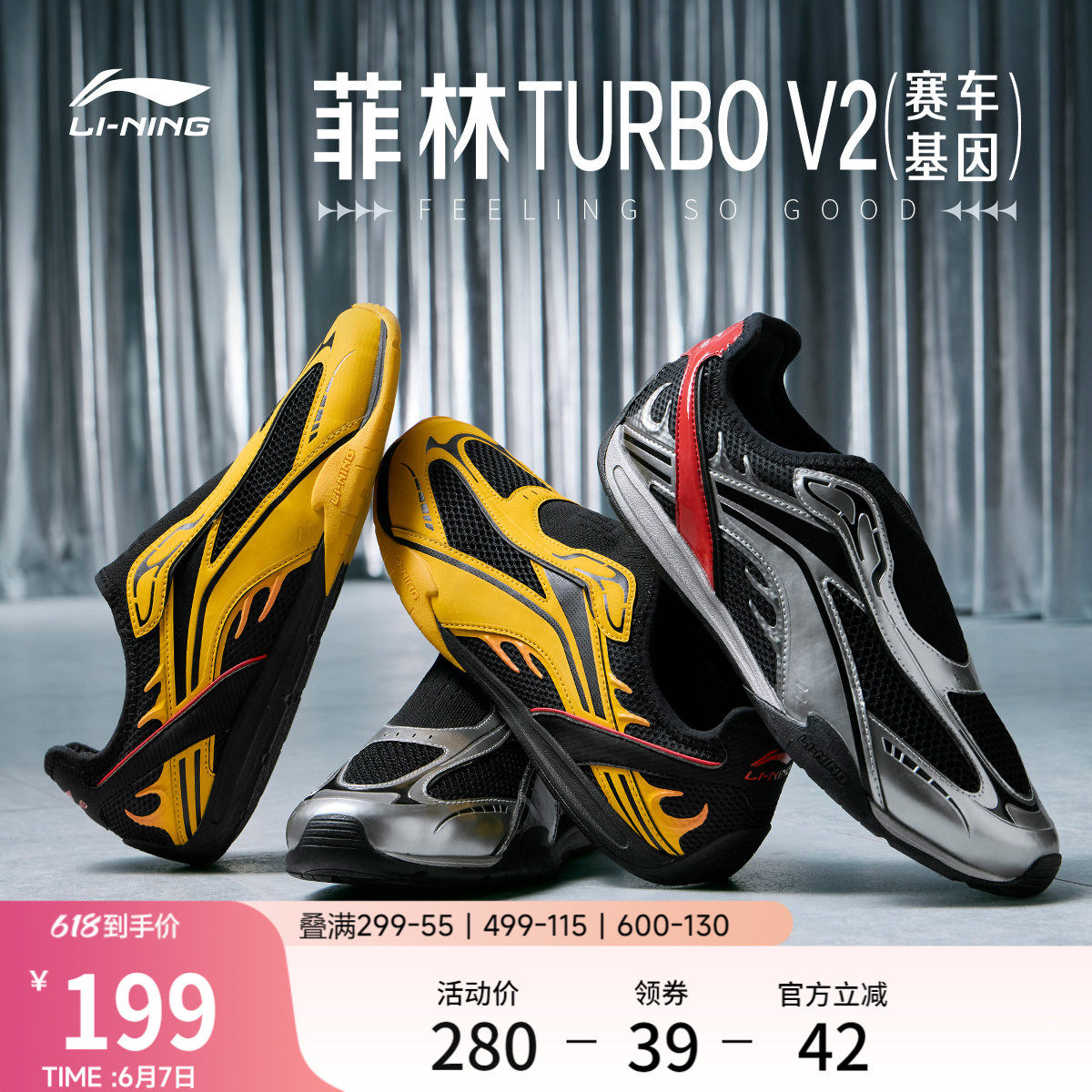 李宁菲林TURBO V2丨休闲鞋男鞋2026新款薄底赛车一脚蹬复古运动鞋