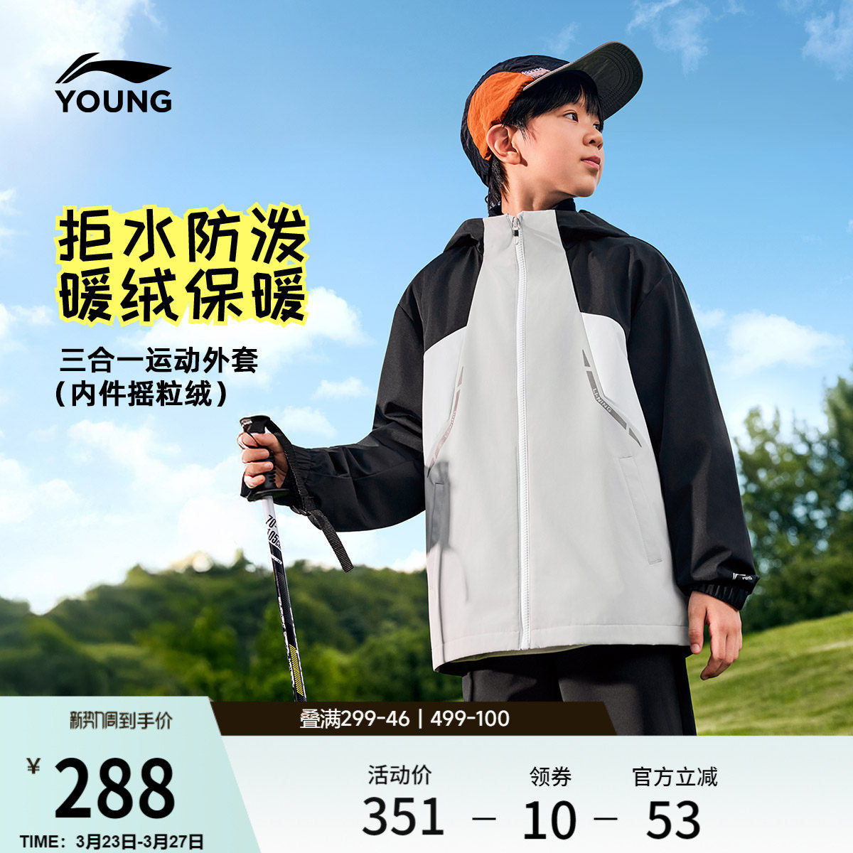 李宁童装三合一运动风衣男大童潮流新款反光防风舒适百搭梭织童装