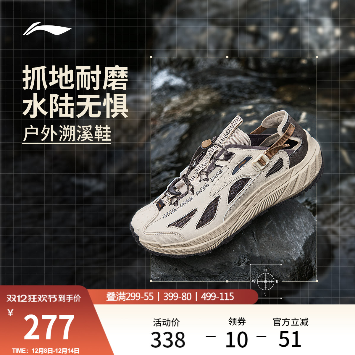 李宁逸界lite2.0溯溪鞋男