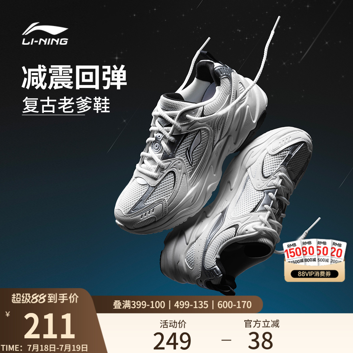 李宁流星2K男子老爹鞋运动休闲鞋