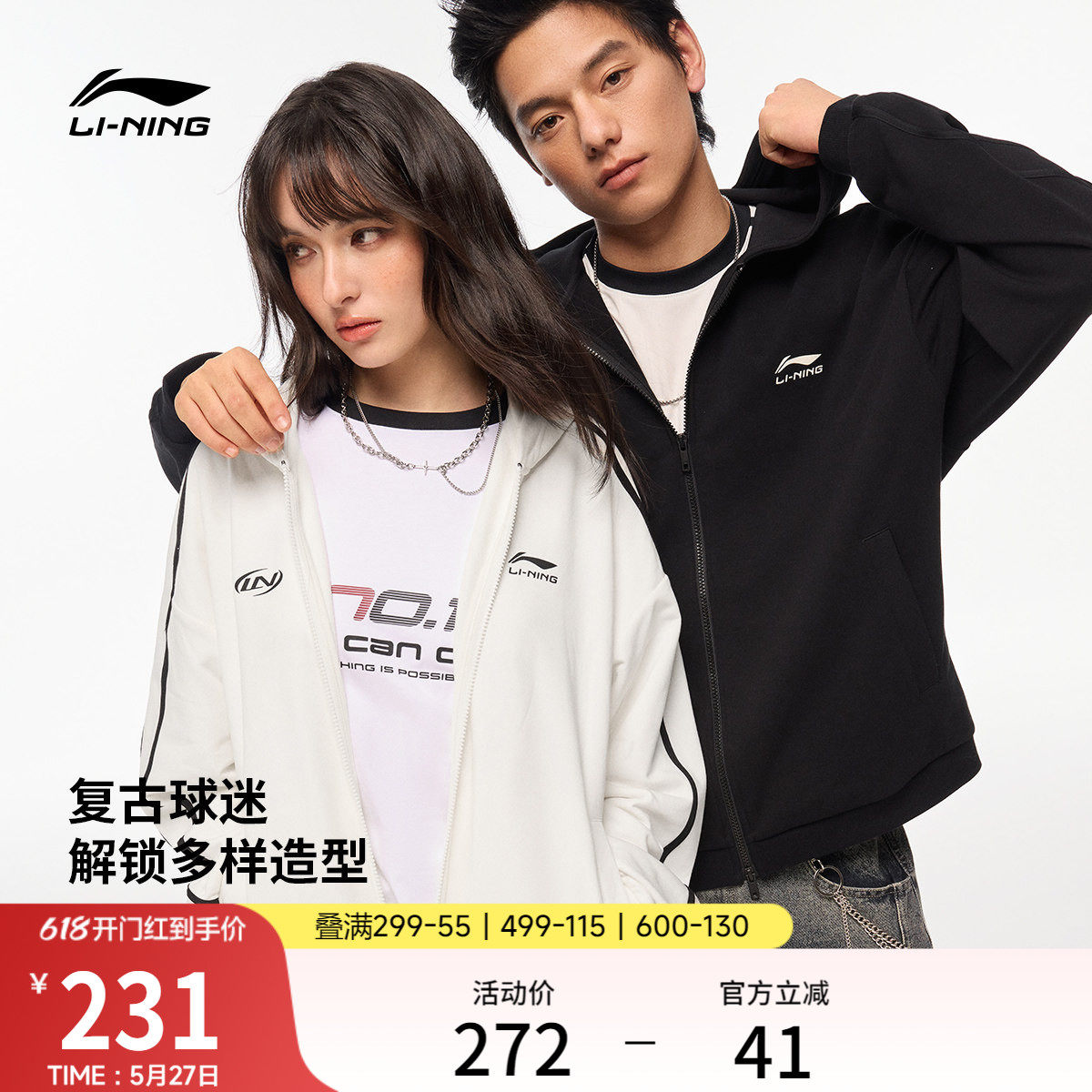 李宁球迷风外套女春季2026新款情侣拉链卫衣休闲毛圈针织运动服男