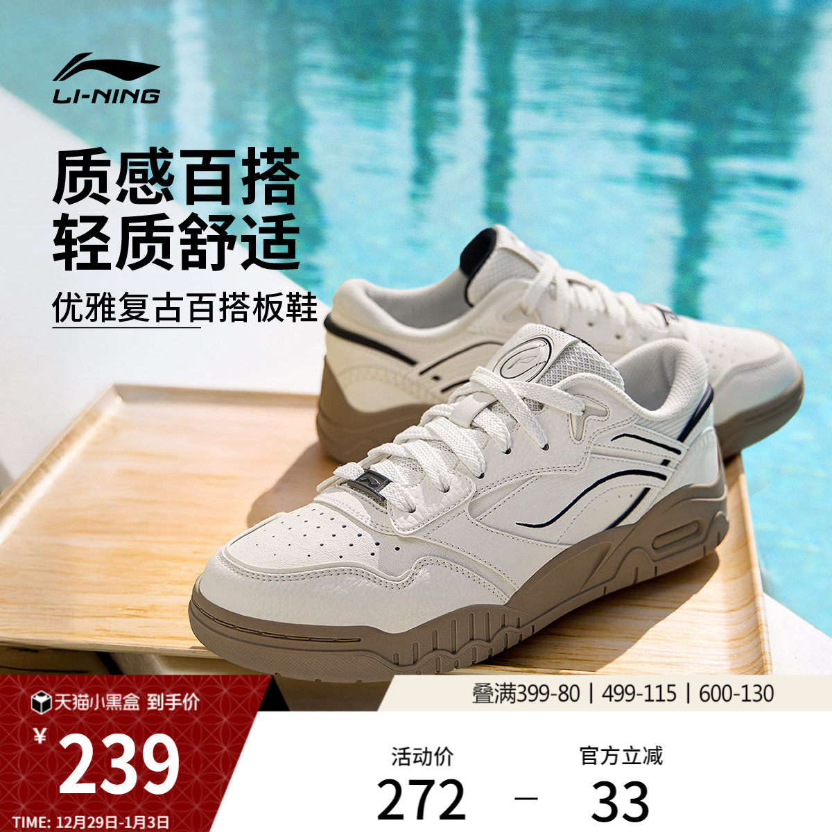 李宁月白3丨板鞋男鞋冬季新款小白鞋鞋子百搭女子鞋休闲鞋运动鞋