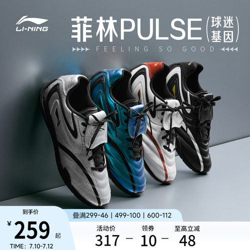 李宁菲林Pulse男薄底赛车休闲鞋