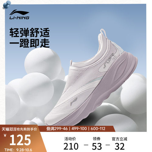 李宁SOFTGO2女一脚蹬运动休闲鞋