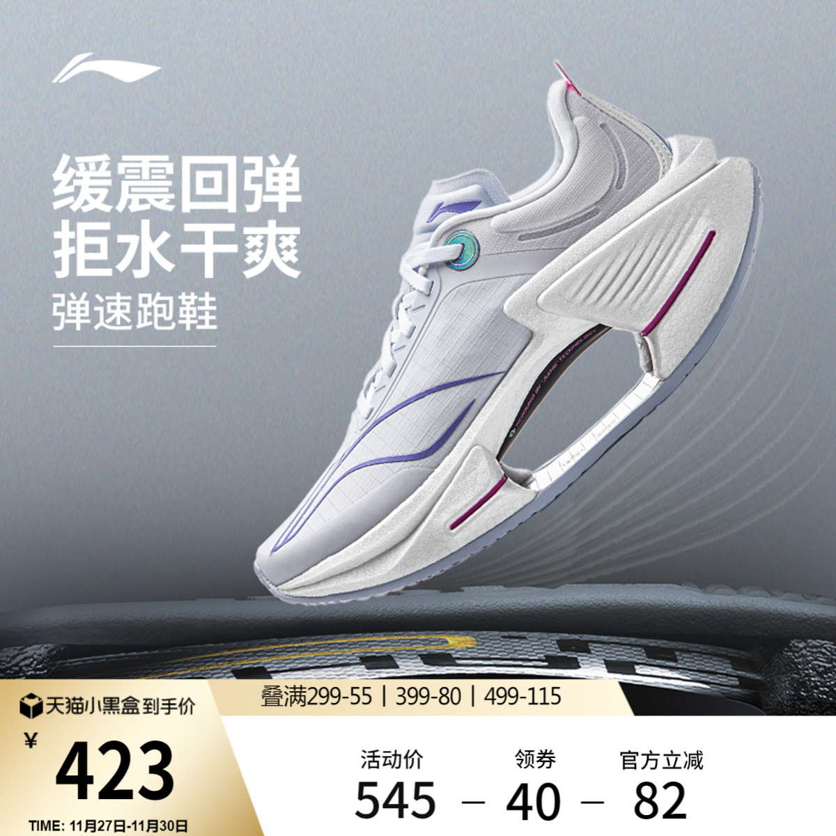 李宁䨻绝影3ESSENTIAL女跑步鞋