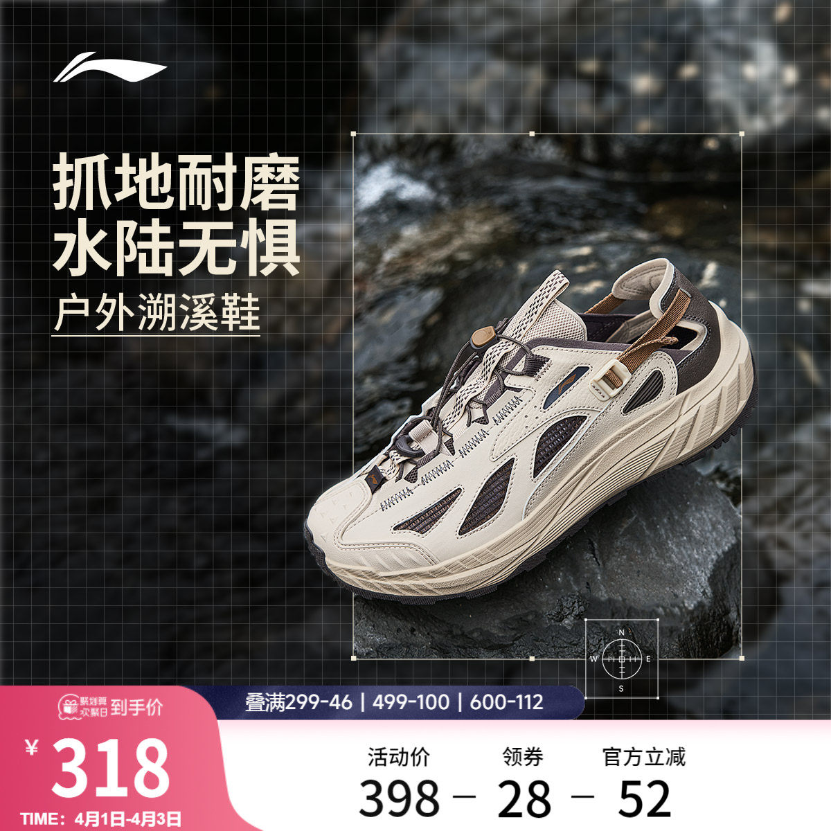 李宁逸界lite 2.0丨溯溪鞋男士涉水鞋夏季透气速干凉鞋户外徒步鞋