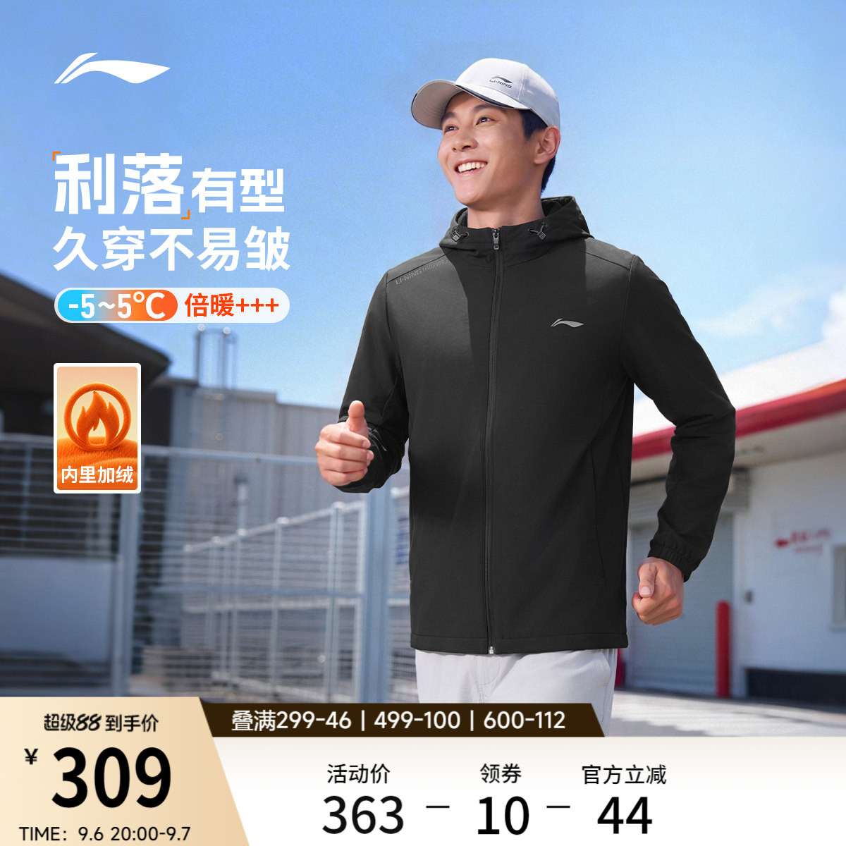 李宁外套男秋季新款上衣加绒轻户外夹克中产通勤冲锋软壳运动服