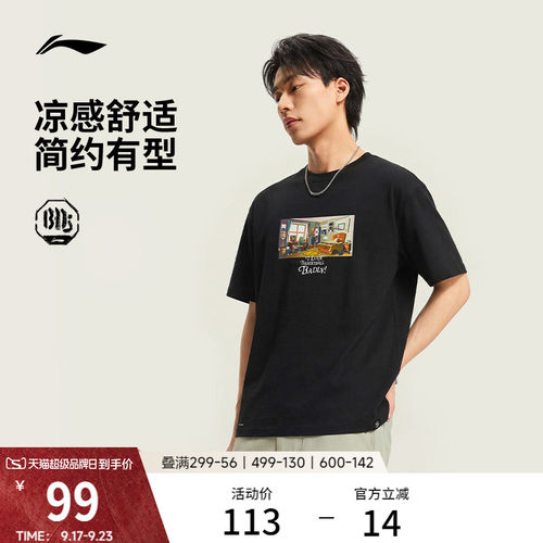李宁凉爽圆领男短袖文化衫
