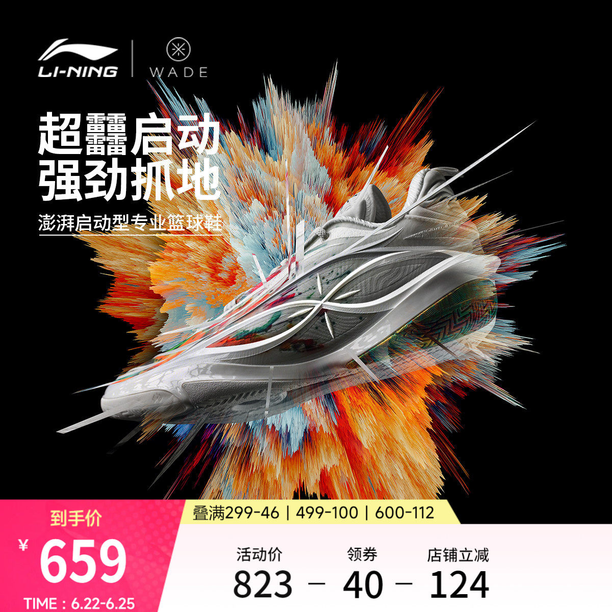 李宁韦德8085ULTRAv2男篮球鞋