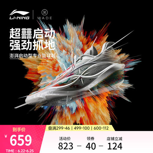 李宁韦德8085ULTRAv2男篮球鞋