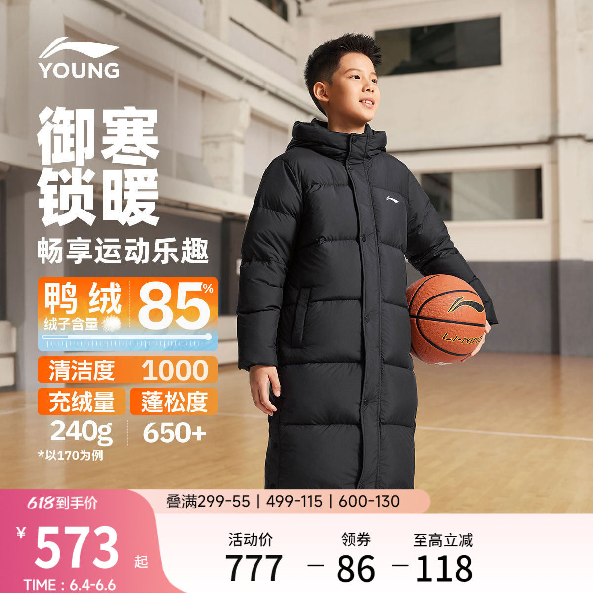 李宁童装长款长羽绒服男女大童新款保暖篮球系列连帽上衣冬季童装