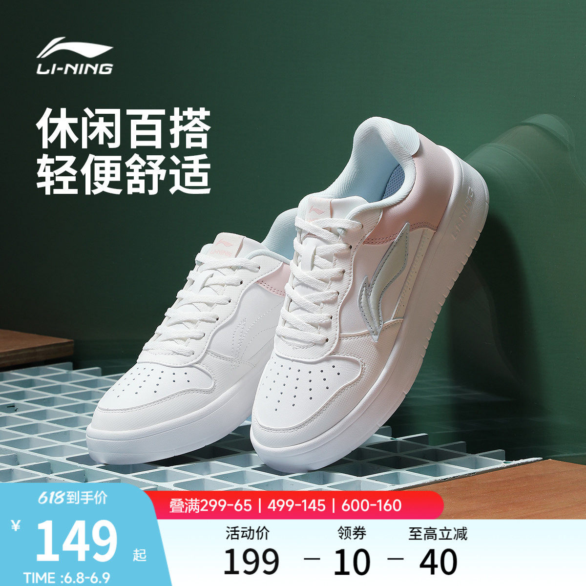李宁小白鞋 |板鞋女鞋休闲鞋夏季轻便软底舒适百搭鞋子增高运动鞋