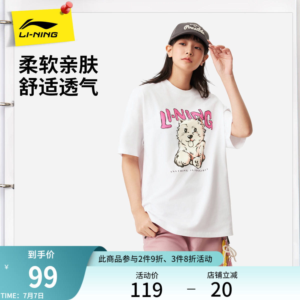 李宁短袖女夏季2025新款萌宠女装圆领半袖宽松上衣印花运动T恤女