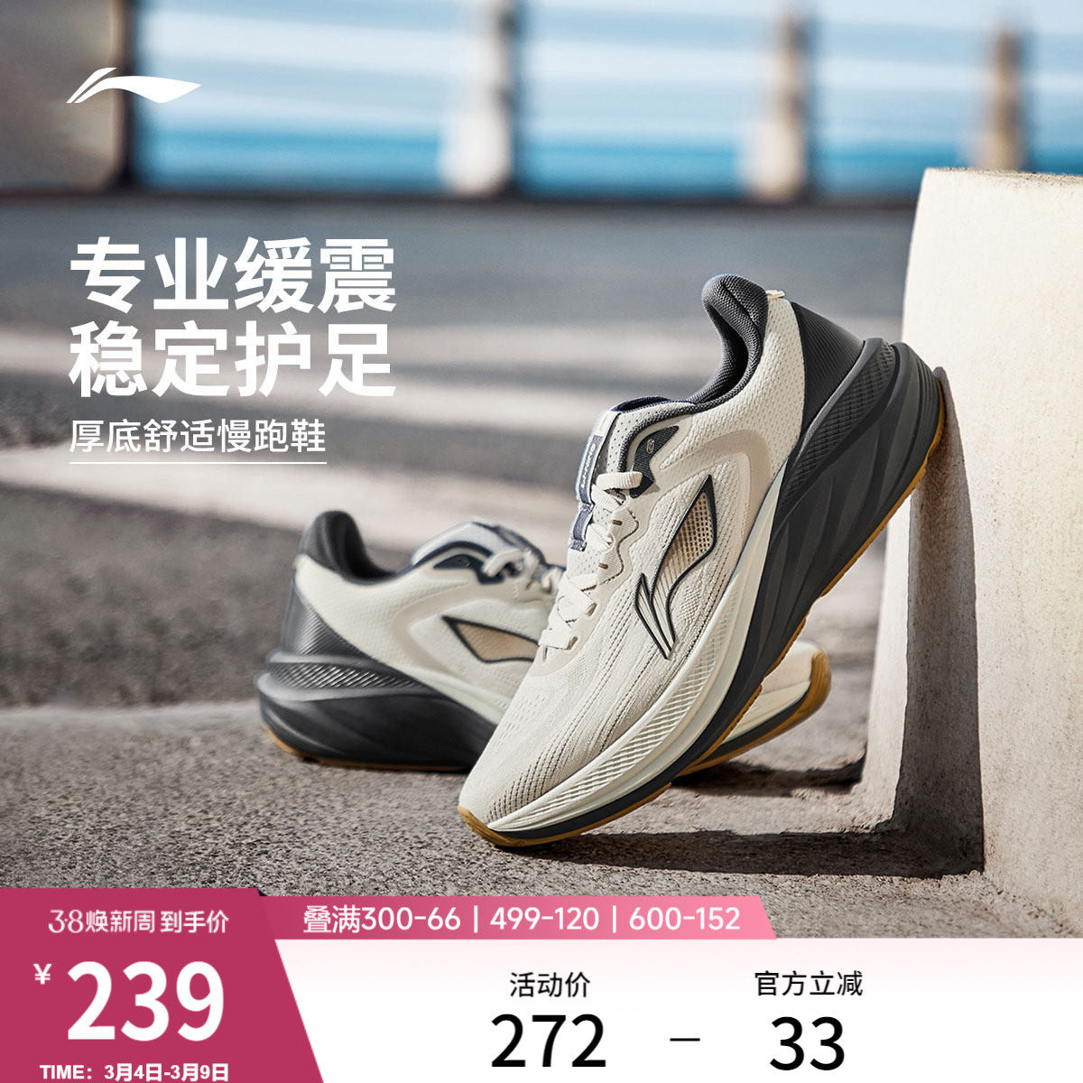 李宁悠然V2丨减震跑步鞋男专业慢跑鞋新款透气耐磨厚底通勤运动鞋