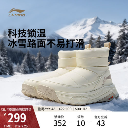 李宁征荣LITE女高帮加绒休闲鞋