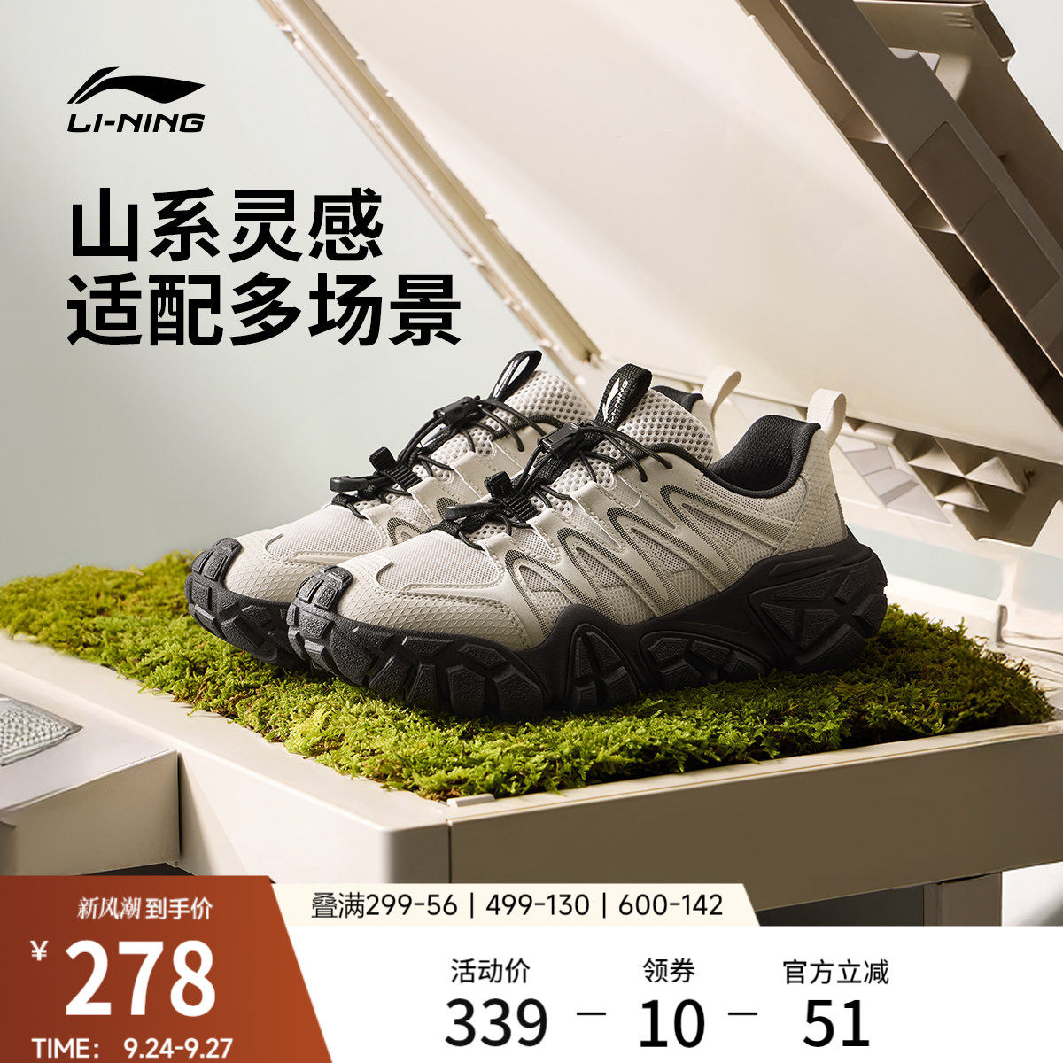 李宁沙丘男子山系户外运动休闲鞋