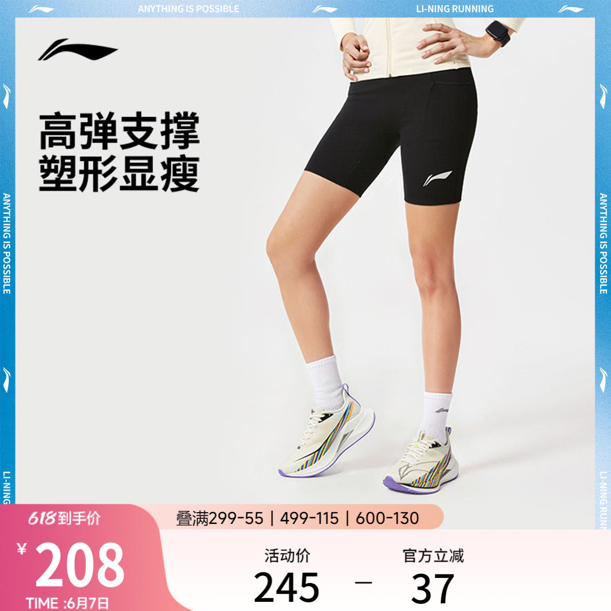 李宁健身裤女士跑步系列压缩裤新款春季弹力紧身针织短裤运动裤