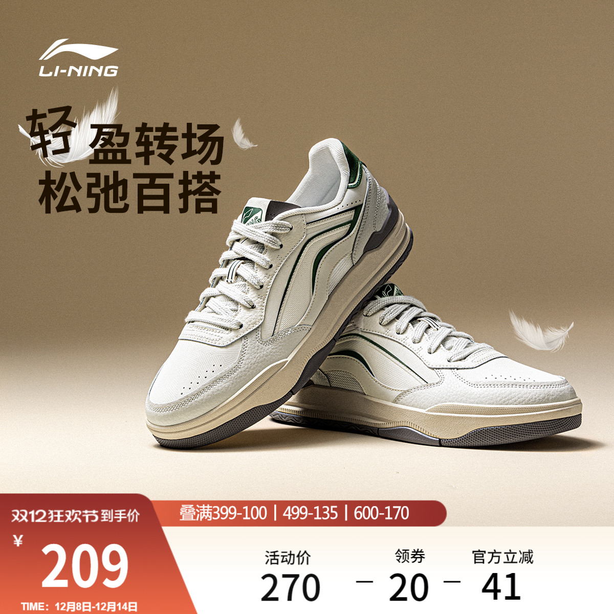 李宁月璃男子经典板鞋休闲运动鞋