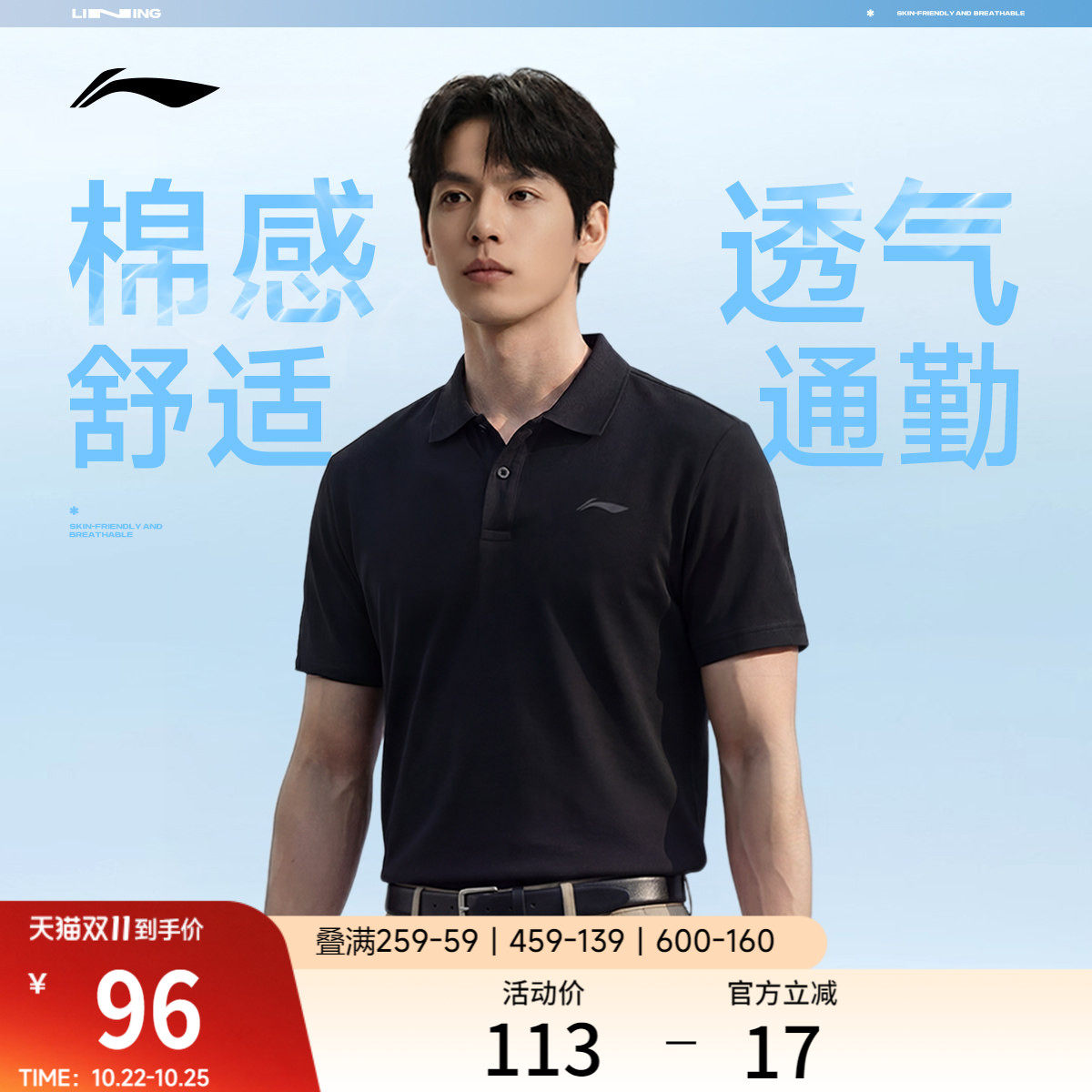 李宁POLO衫男商务短袖夏季男装翻领上衣透气T恤纯棉半袖运动服男