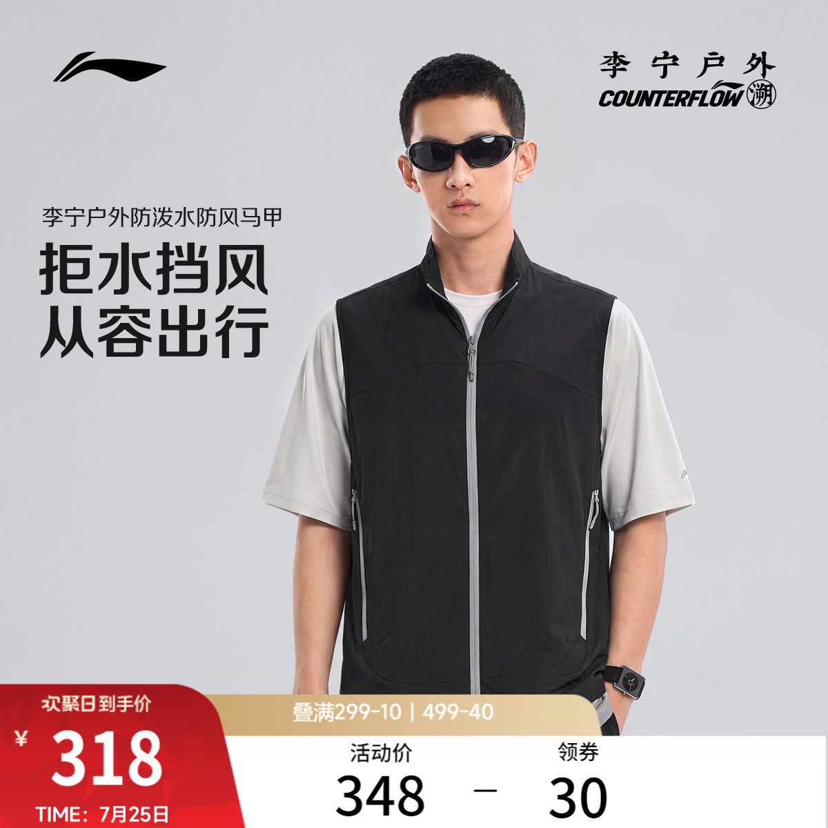 李宁户外CF溯｜马甲男士女士2026新款宽松情侣上衣秋季梭织运动服
