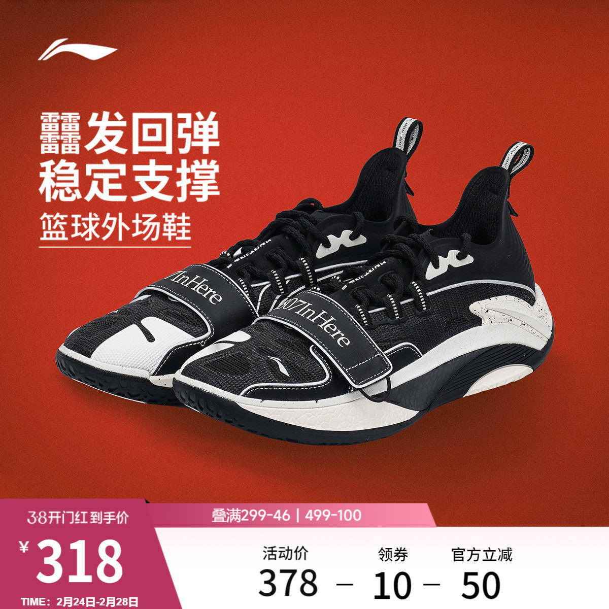 李宁反伍BADFIVE追猎1s 1807联名丨篮球鞋男鞋轻量舒适反光运动鞋