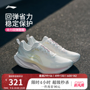 李宁吾适6 | 专业跑步鞋女减震回弹新款青少年跳绳网面透气运动鞋