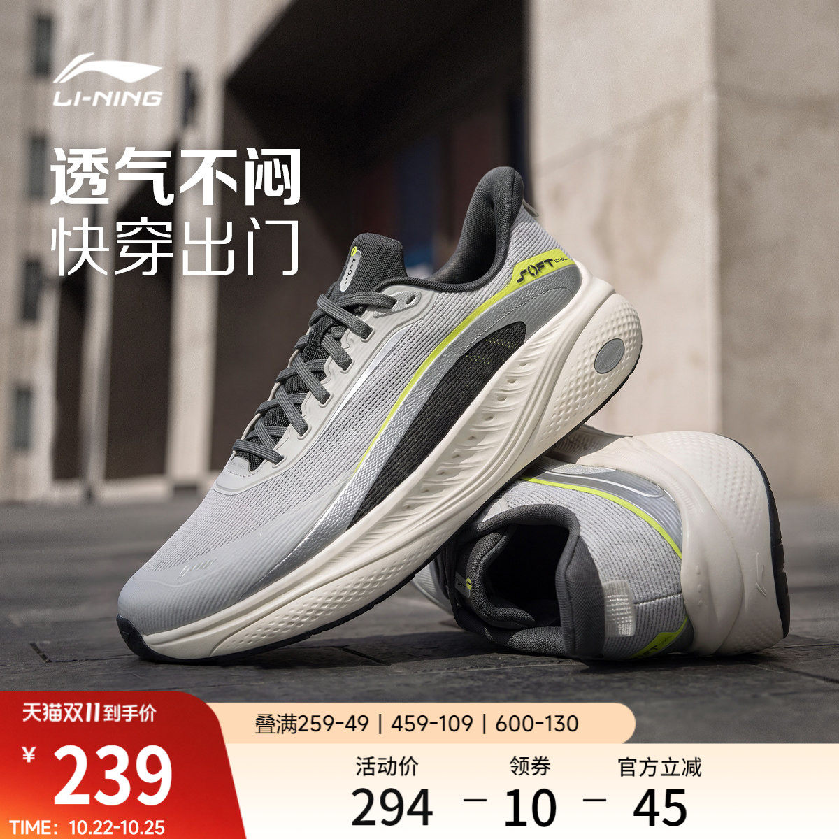 李宁SOFT COOL 3 V2 | 休闲鞋男鞋通勤潮流一脚蹬轻