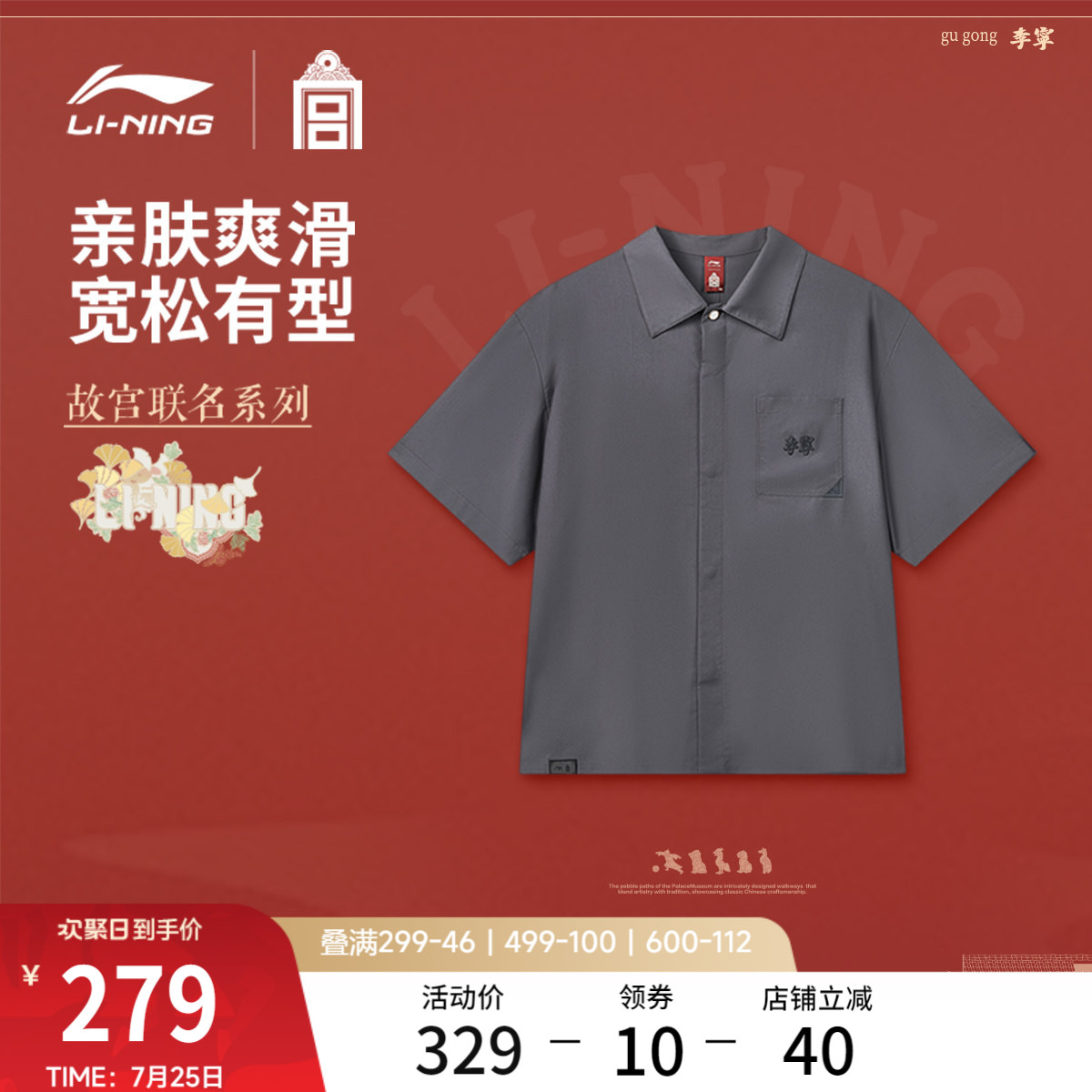 李宁冰感男子休闲衬衫