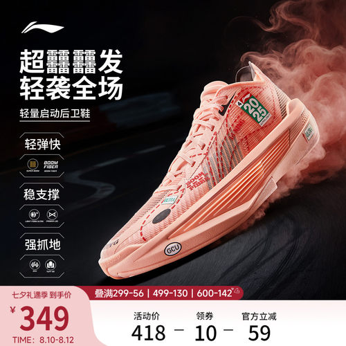 李宁ULTRALIGHT2025男篮球鞋